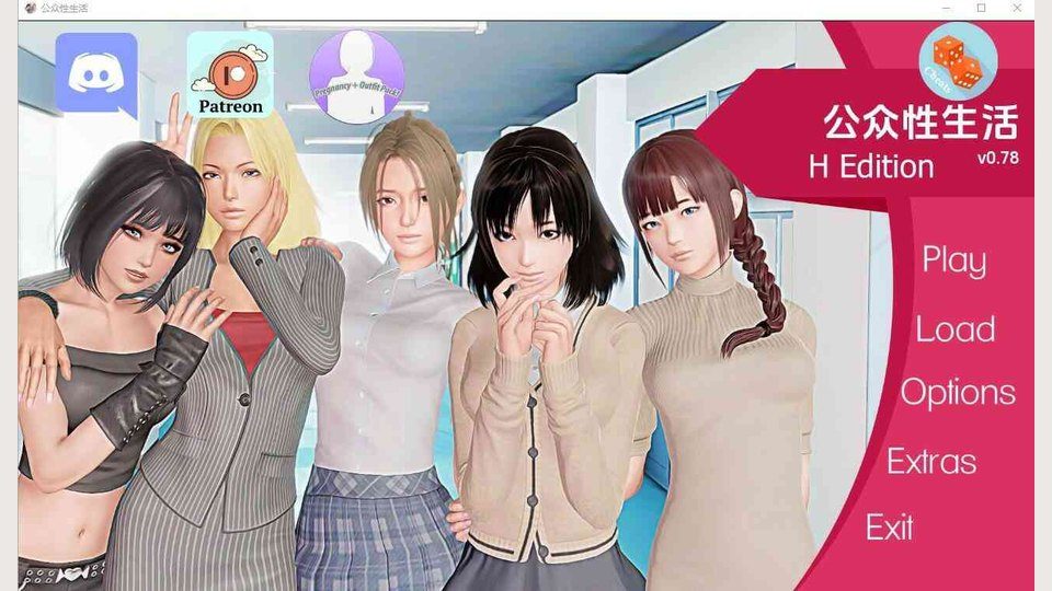 公共性生活 操作界面 画面 8