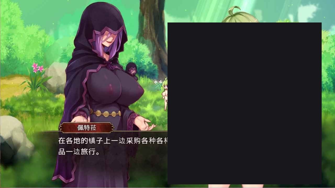 扶她山谷 故事片段 详情图 2