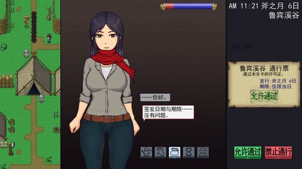 帝国入境所 操作界面 展示图 8
