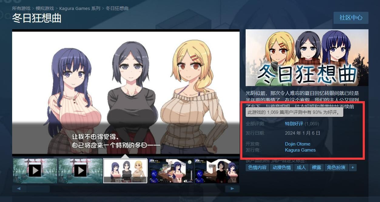 冬日狂想曲 主线事件 玩法截图 8