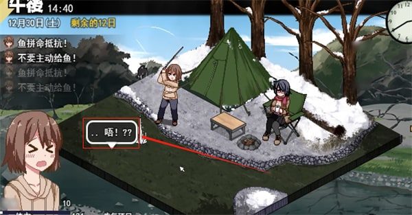 冬日狂想曲 任务推进 专题图 7