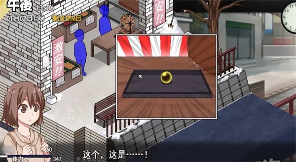 冬日狂想曲 任务推进 玩法截图 4