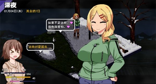 冬日狂想曲 故事片段 实机截图 3