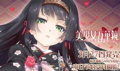 美少女万华镜 地图探索 详情图 7