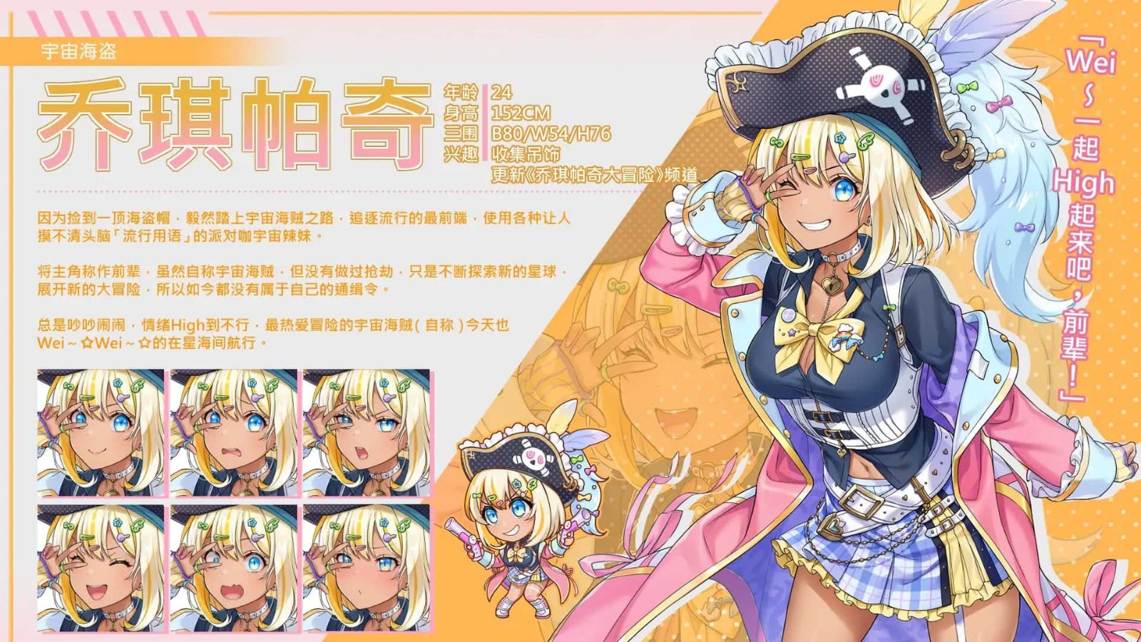 暴食的怪兽公主:惑星美食之旅 探索场景 专题图 8
