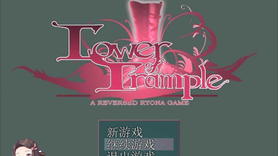 践踏之塔全9层汉化版 场景演出 演示图 2