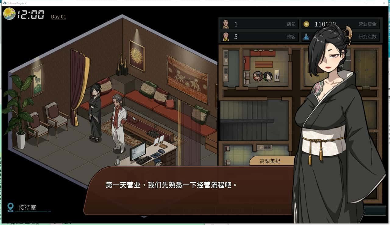 古式按摩店 操作界面 场景图 8