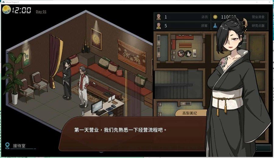 古式按摩店 主线事件 画面 5