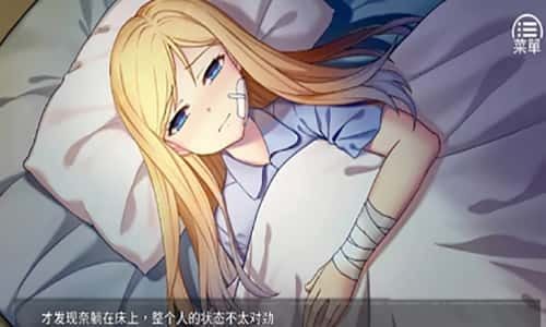 奈的教育日记 剧情互动 实机截图 5