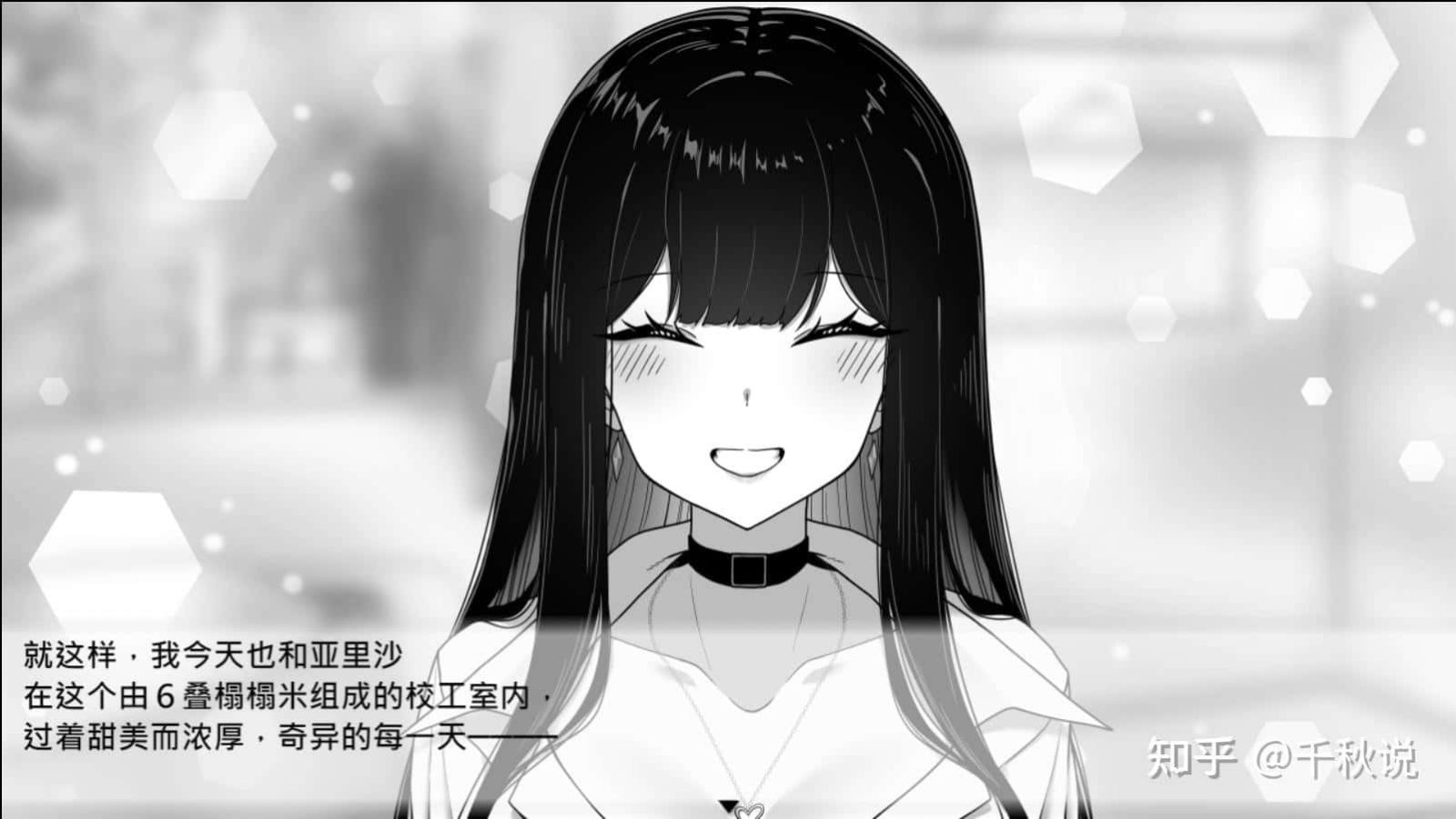 在校工室與JK共度的日常 PC版 页面配图 5