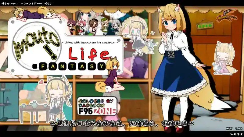 妹相随 RPG要素 详情图 6