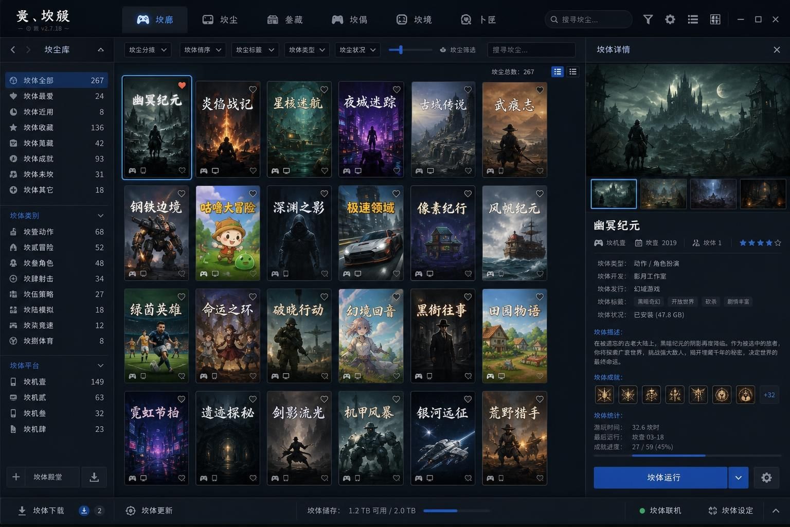 社经典合集32个游戏 绿色版 演示图 1