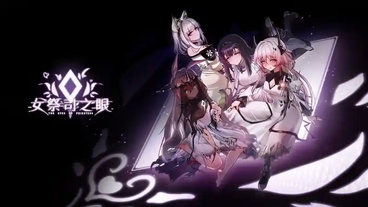 女祭司之眼 场景演出 场景图