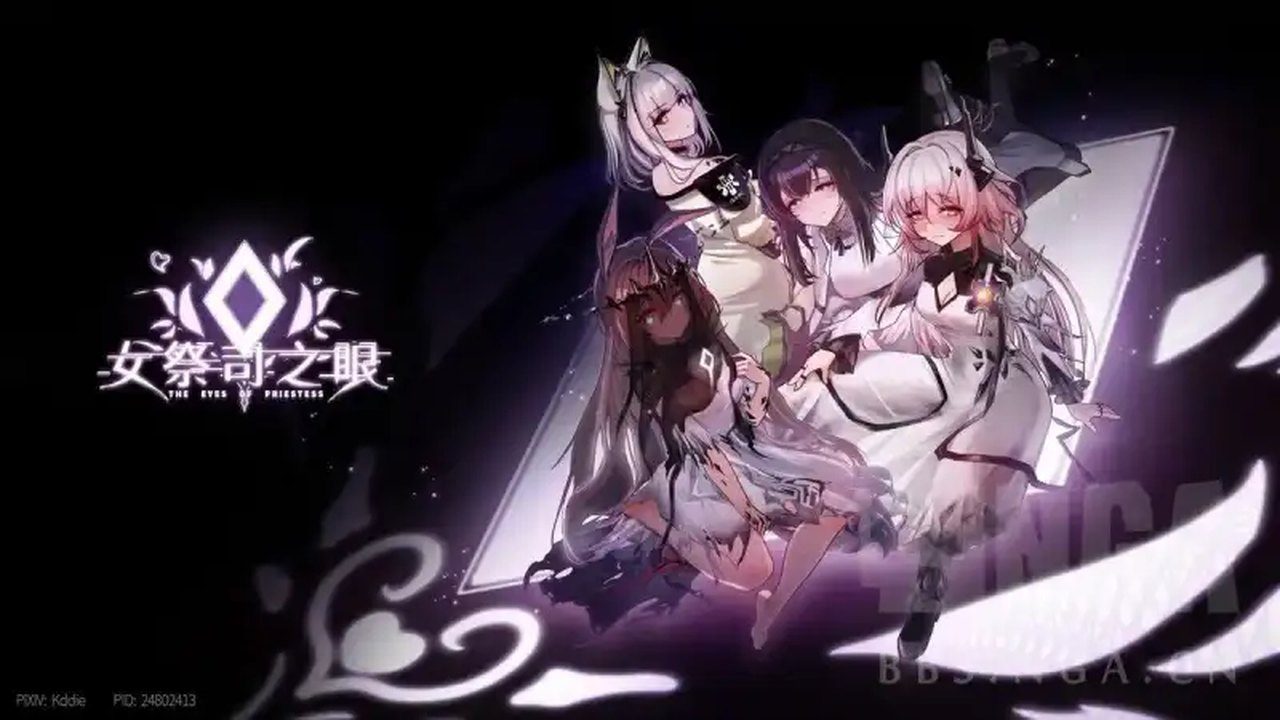 女祭司之眼 剧情互动 演示图 7