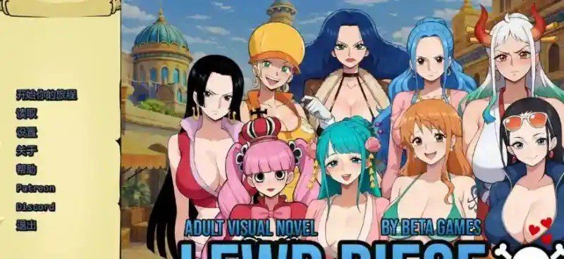海盗秘宝LewdPiece 场景演出 画面