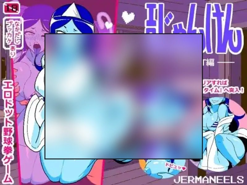 色情猜拳GHOST篇 任务推进 预览图