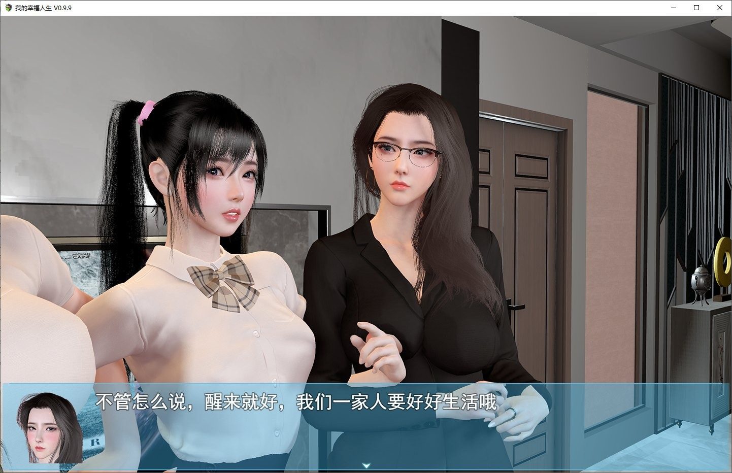 我的幸福人生V1. 官方 操作界面 页面配图 4