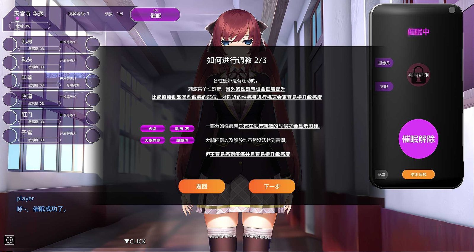 用洗脑APP肆意玩弄狂妄大小姐 章节事件 画面 1